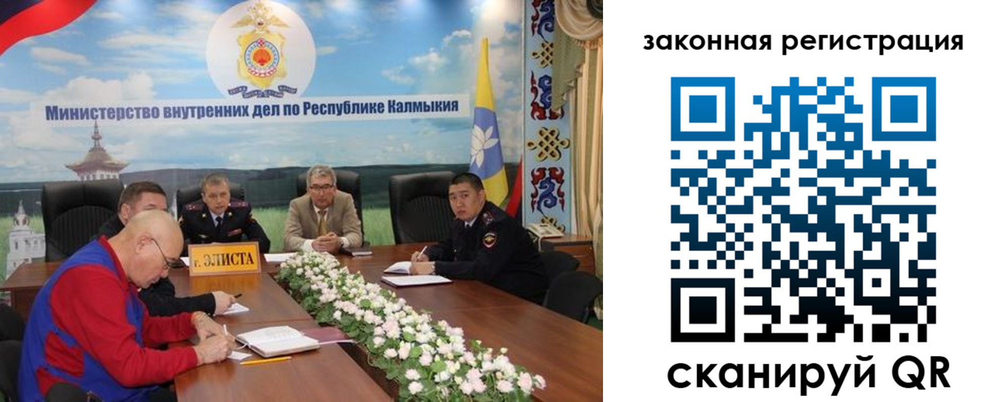 временная регистрация поиск в Евпатории