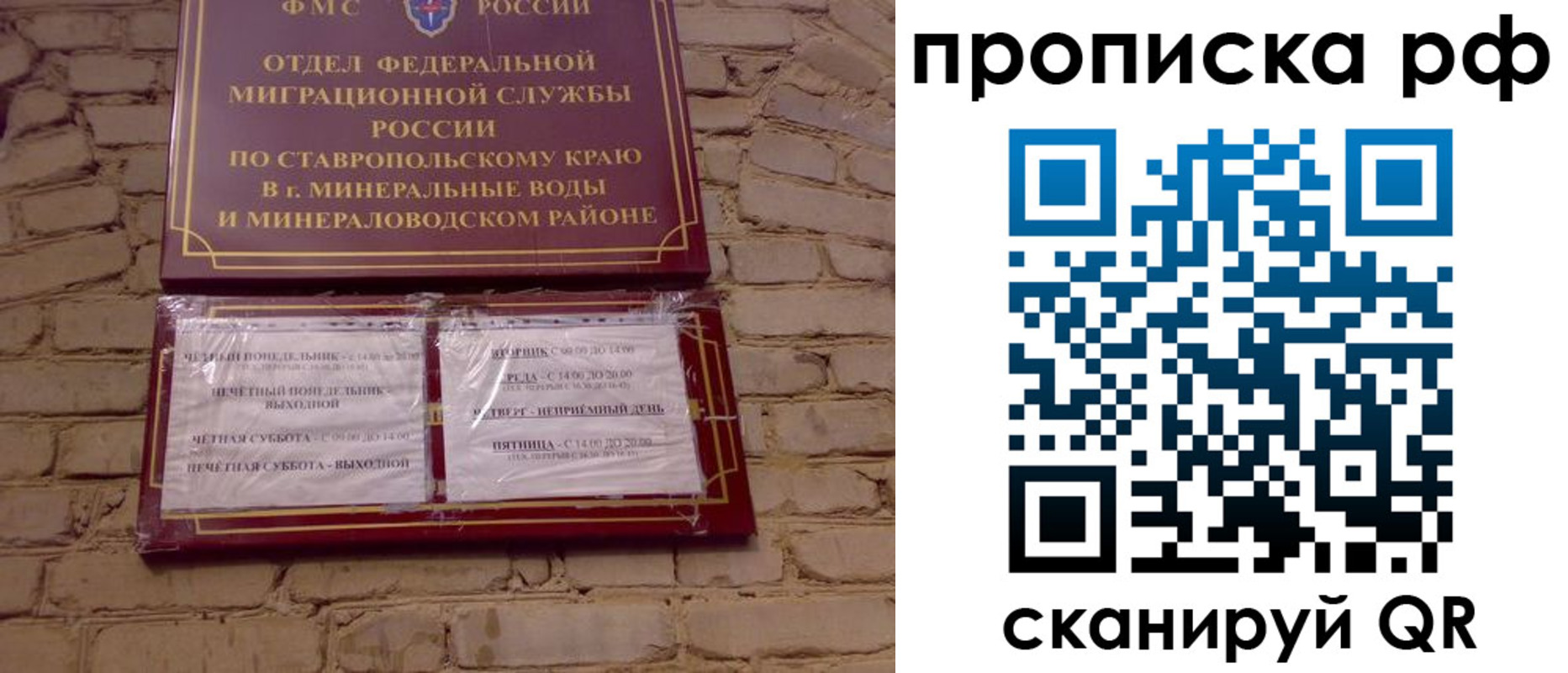 временная регистрация в Евпатории