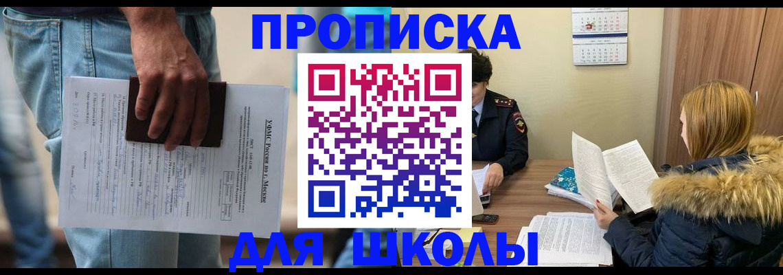 временная регистрация адрес в Евпатории