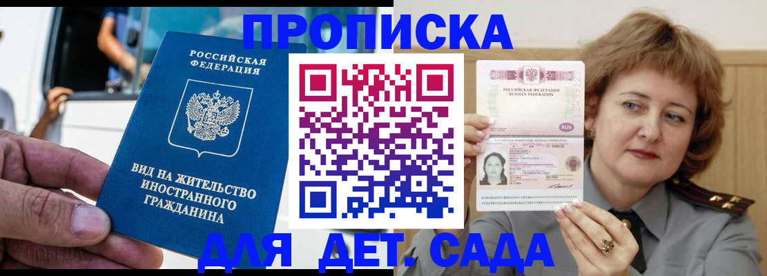 временная регистрация для всех в Евпатории