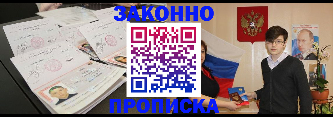 найти адрес прописки в Евпатории