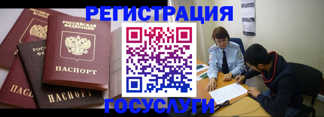 временная регистрация в Евпатории