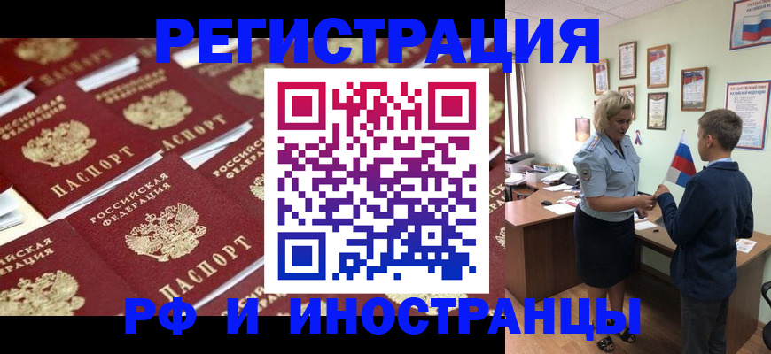 прописка от собственника в Евпатории