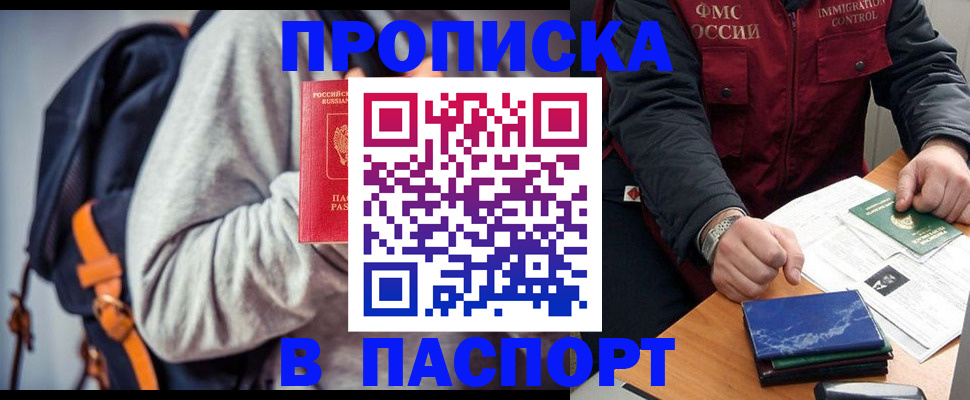 временная регистрация госуслуги в Евпатории
